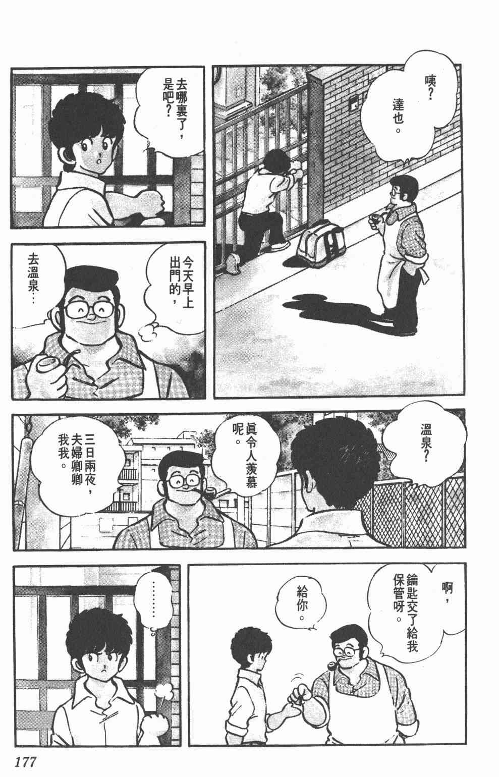 Touch 18卷 第172页