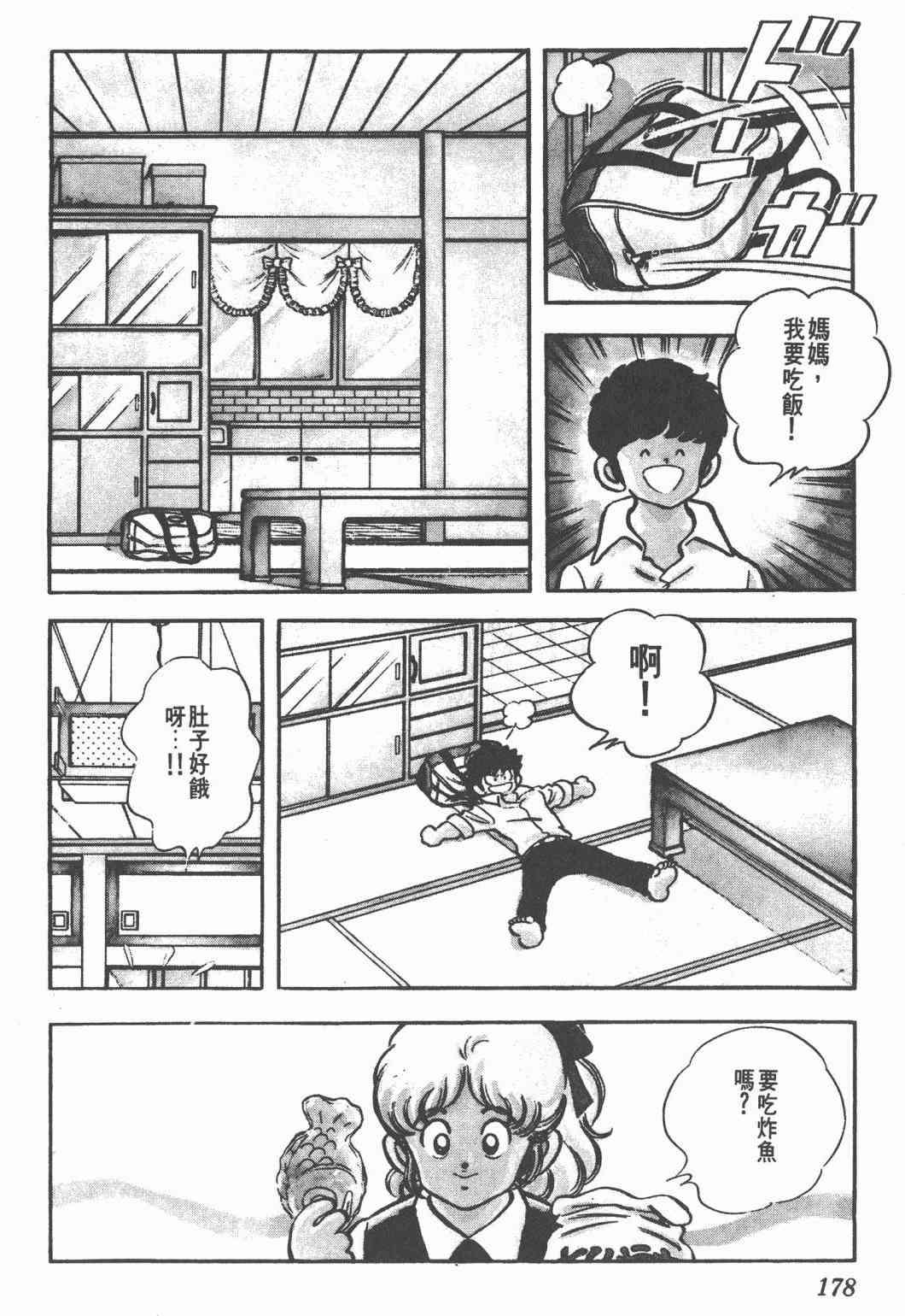 Touch 18卷 第173页