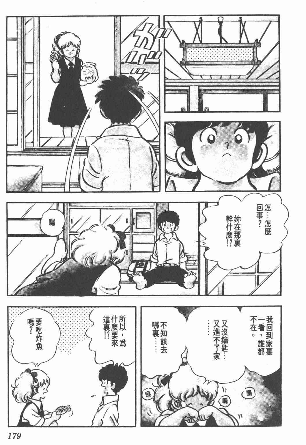 Touch 18卷 第174页