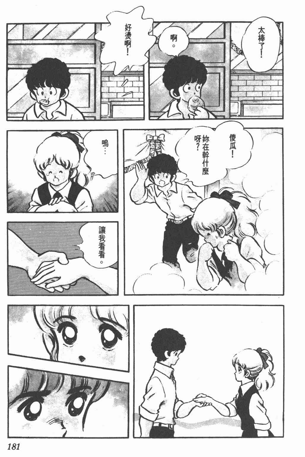 Touch 18卷 第176页