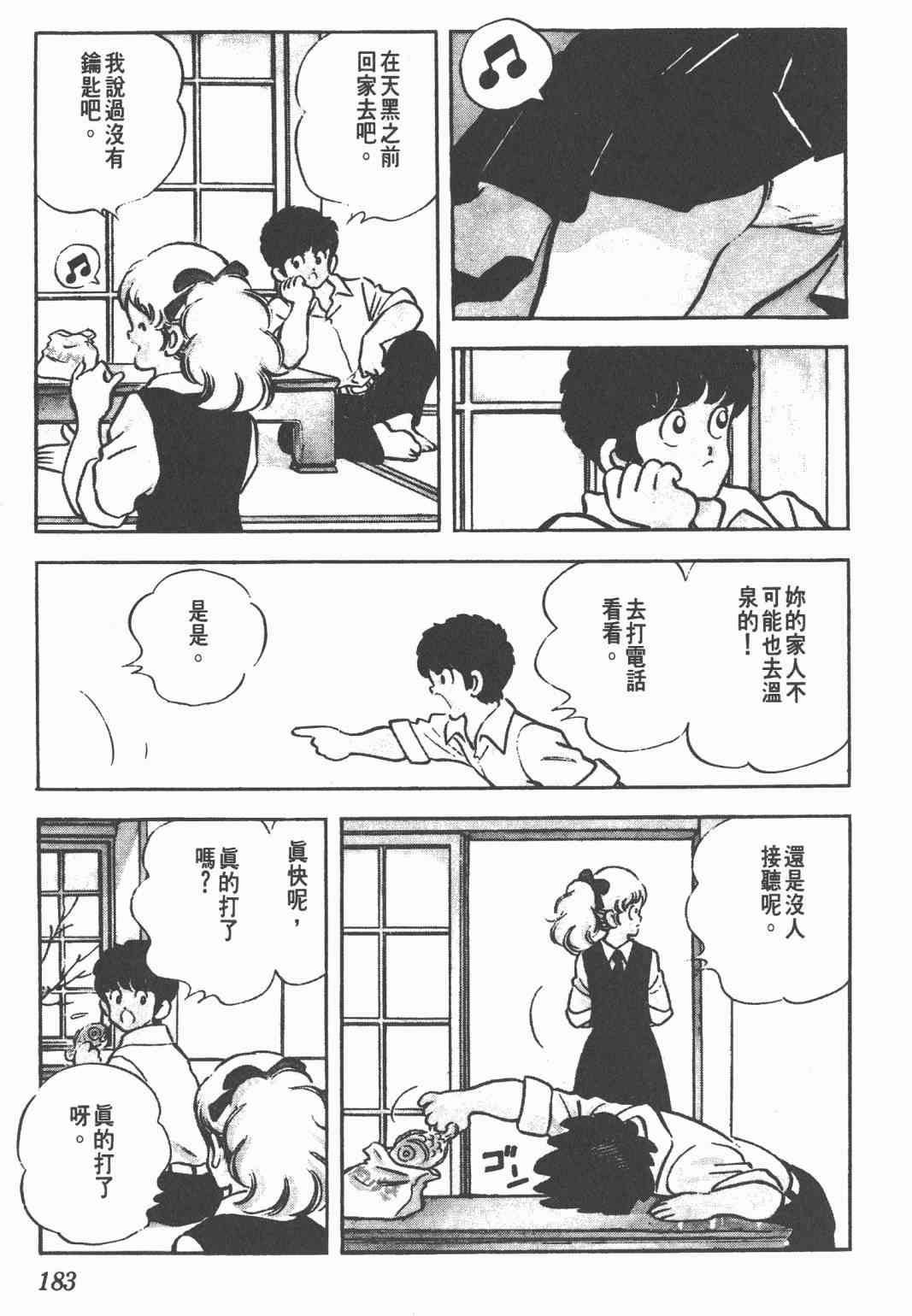 Touch 18卷 第178页