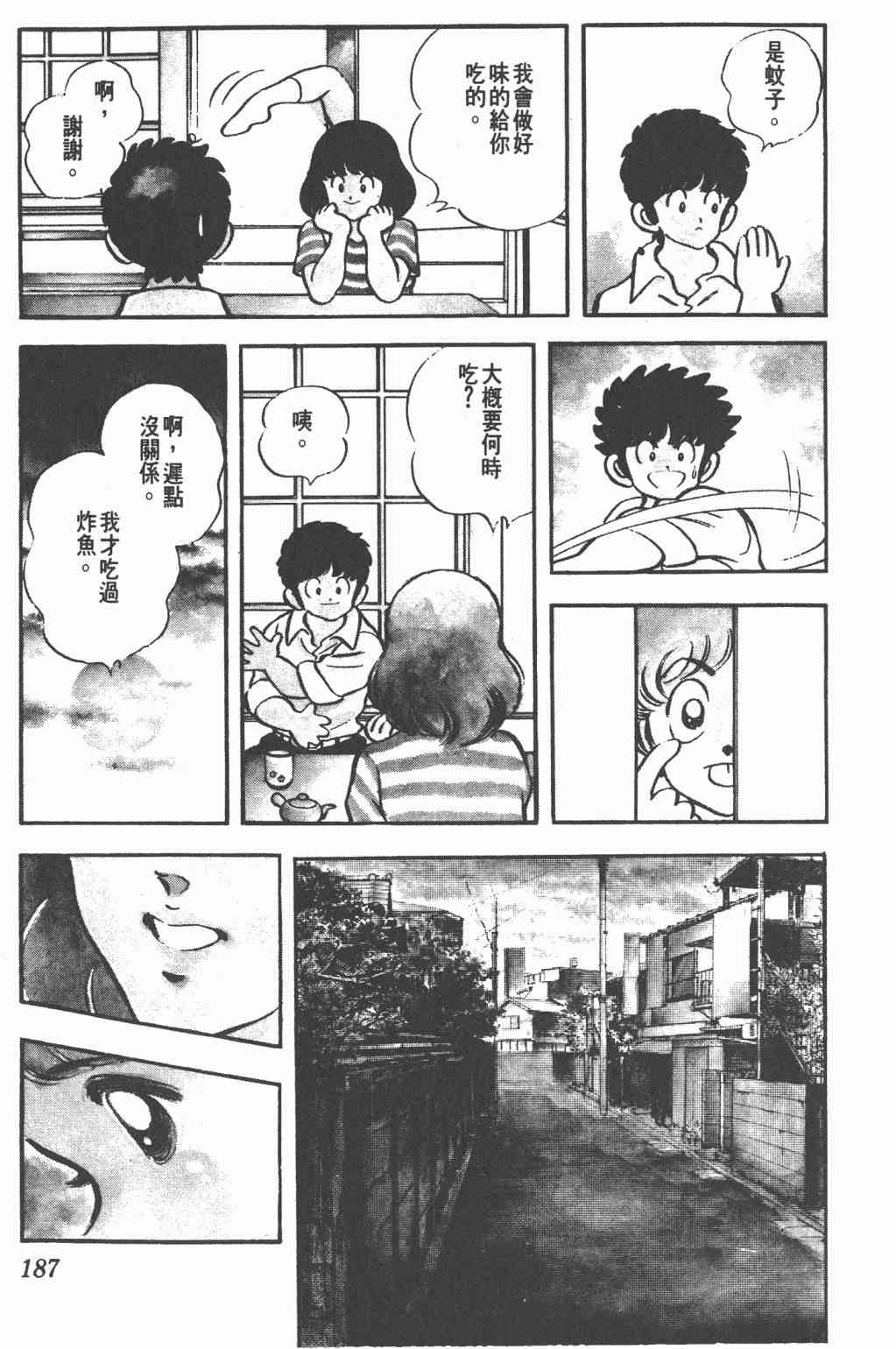 Touch 18卷 第182页