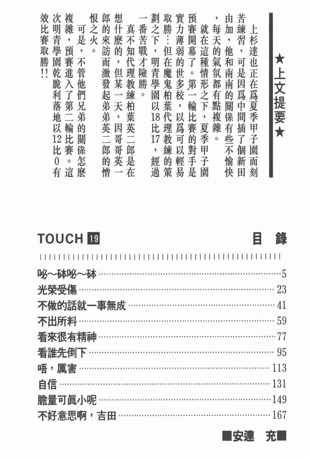 Touch 19卷 第2页