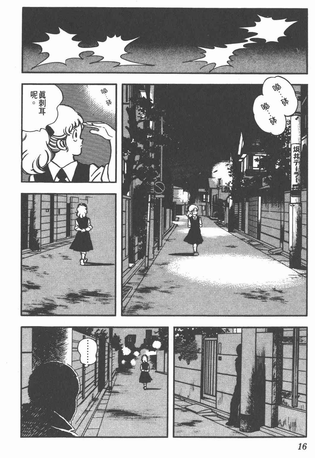 Touch 19卷 第14页