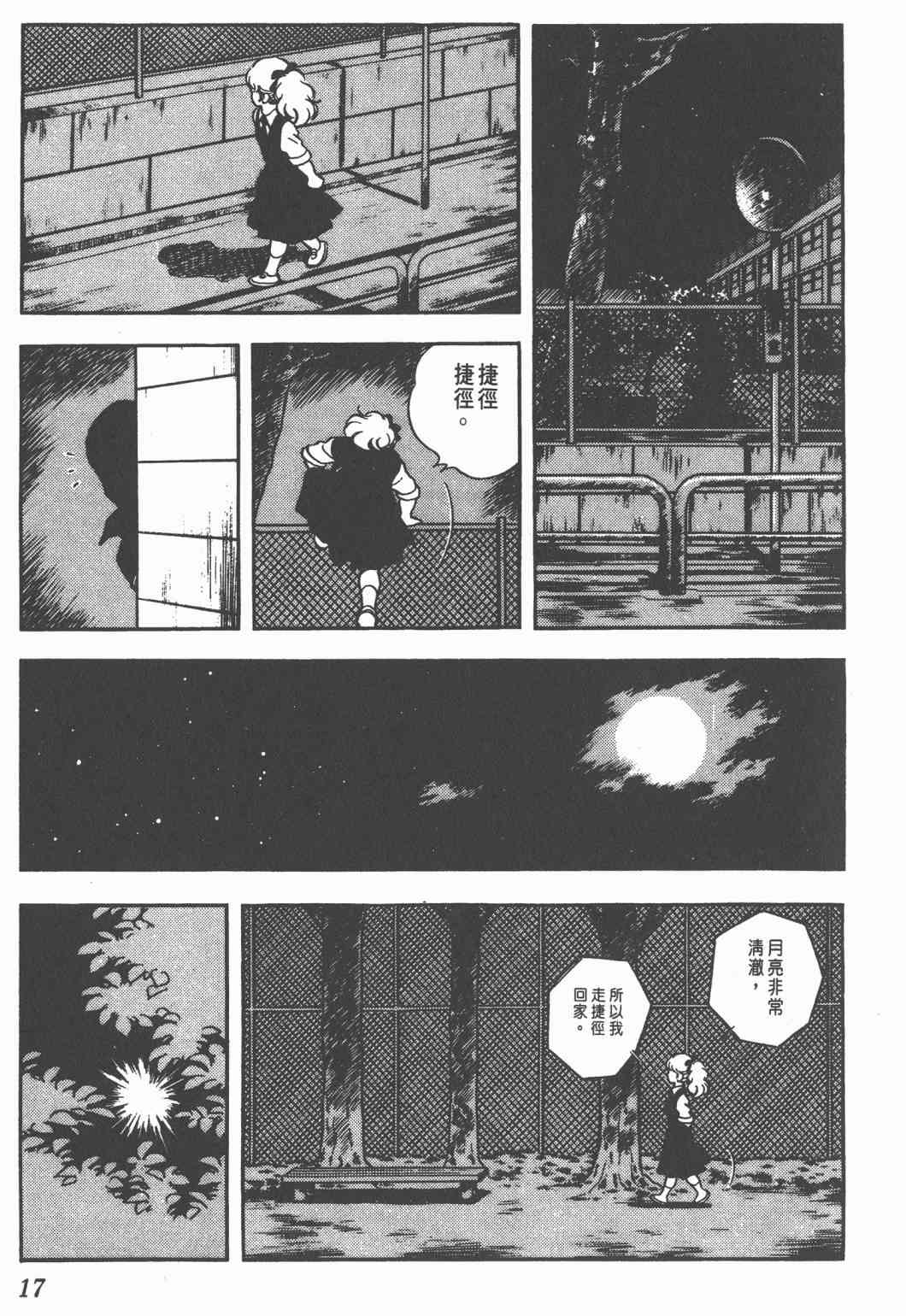 Touch 19卷 第15页