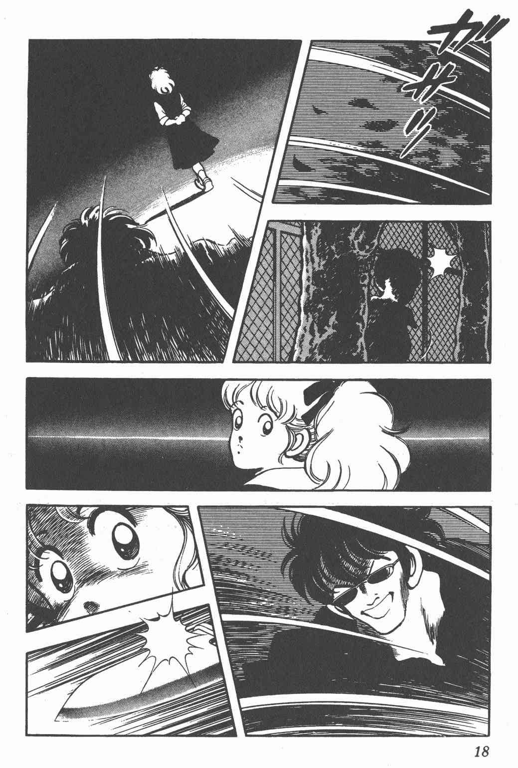 Touch 19卷 第16页