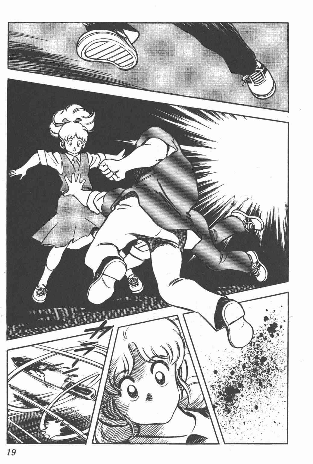 Touch 19卷 第17页