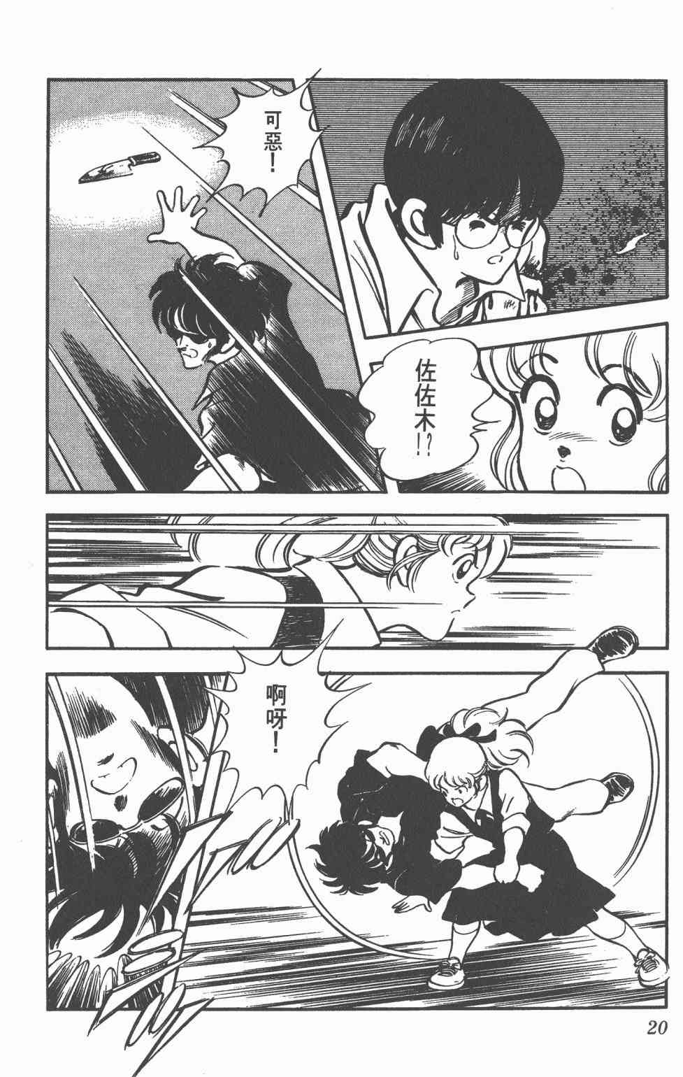 Touch 19卷 第18页