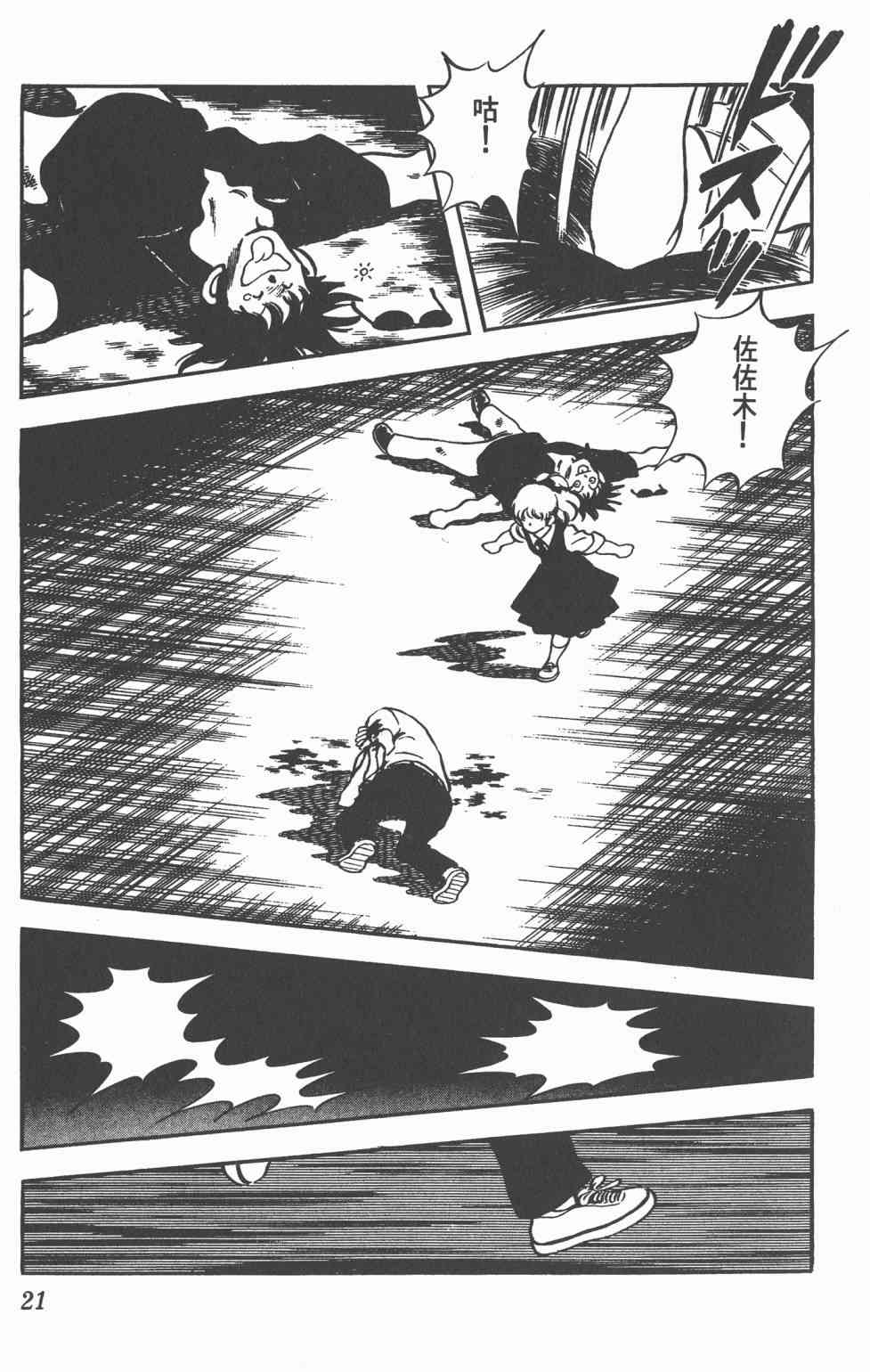 Touch 19卷 第19页