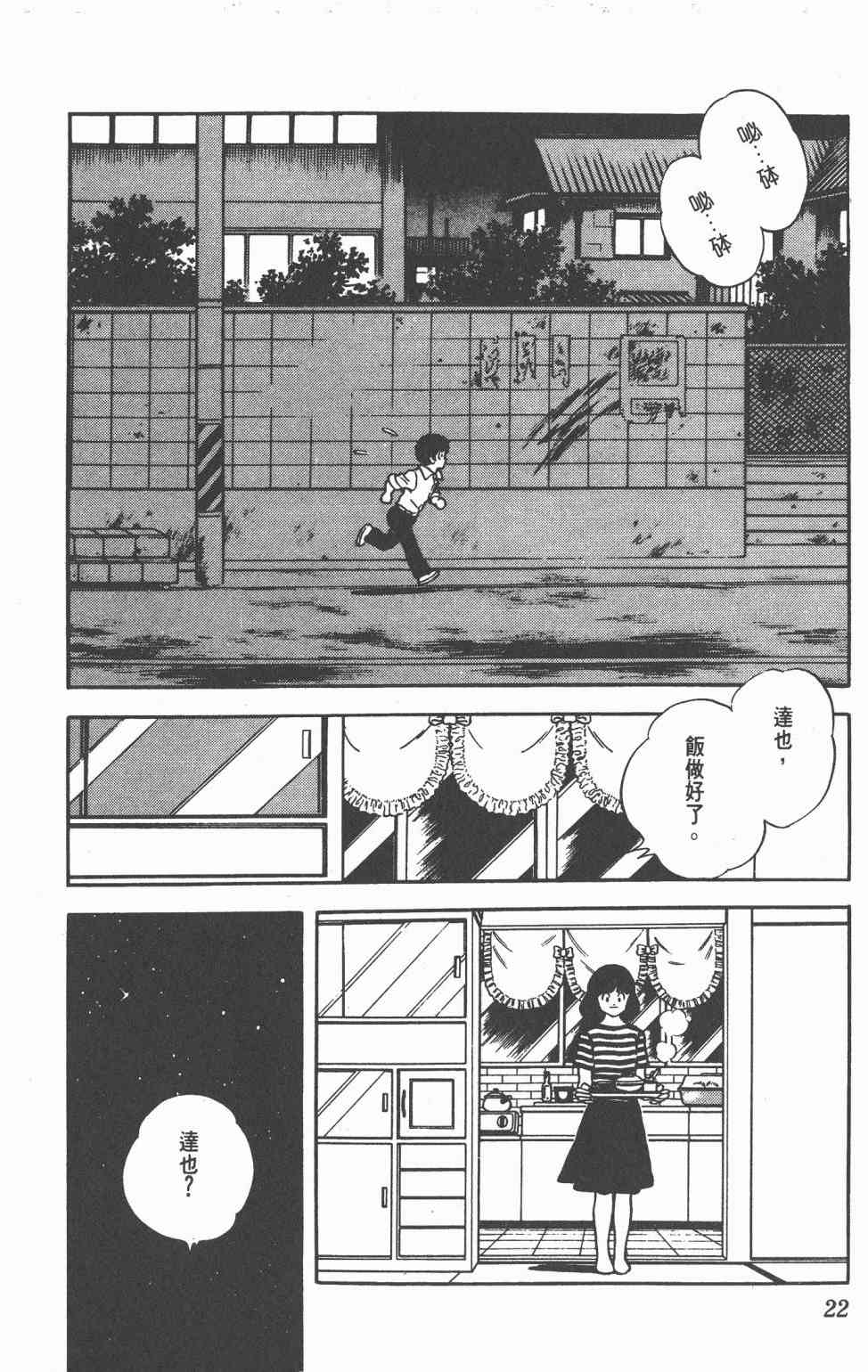 Touch 19卷 第20页