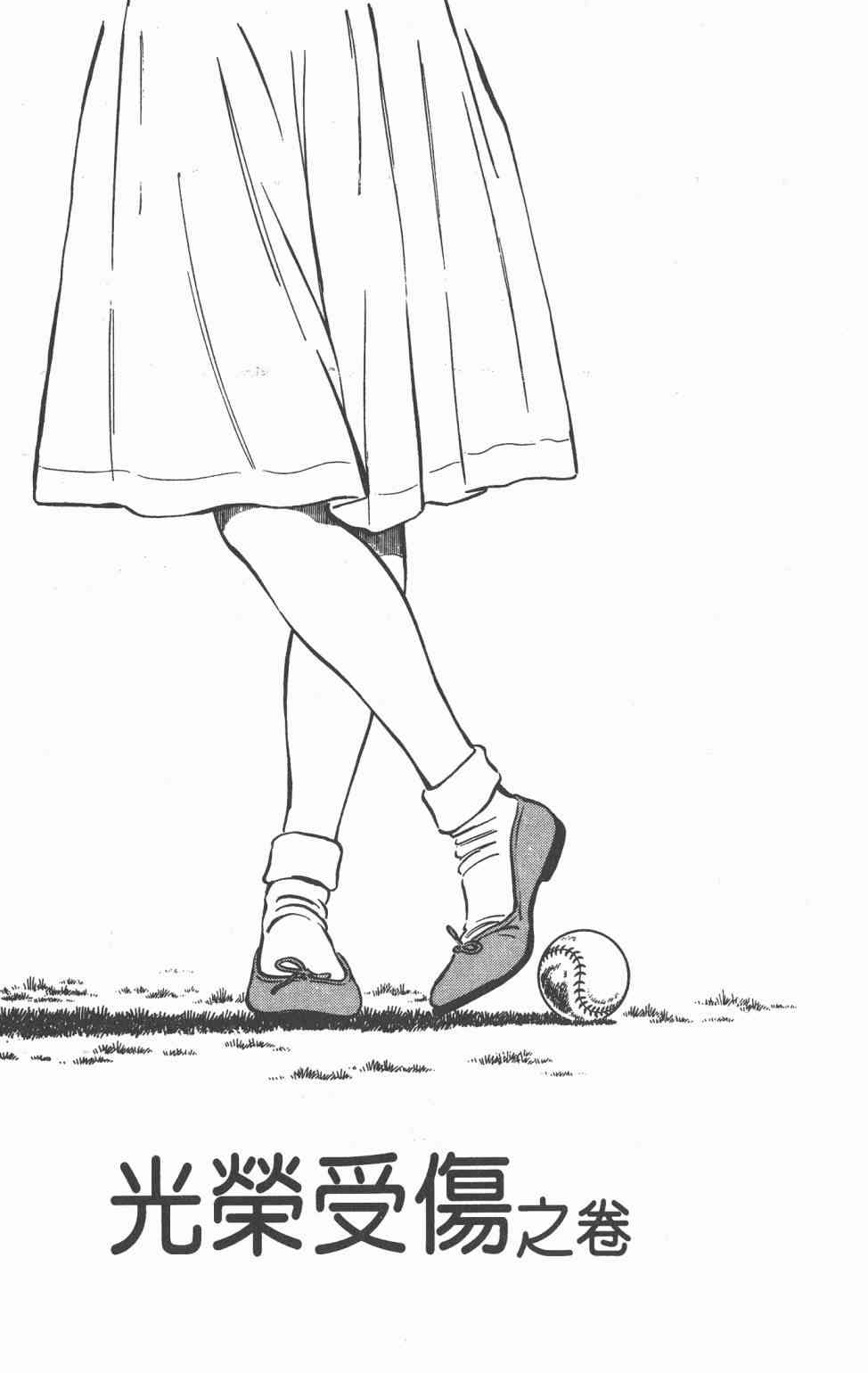 Touch 19卷 第21页