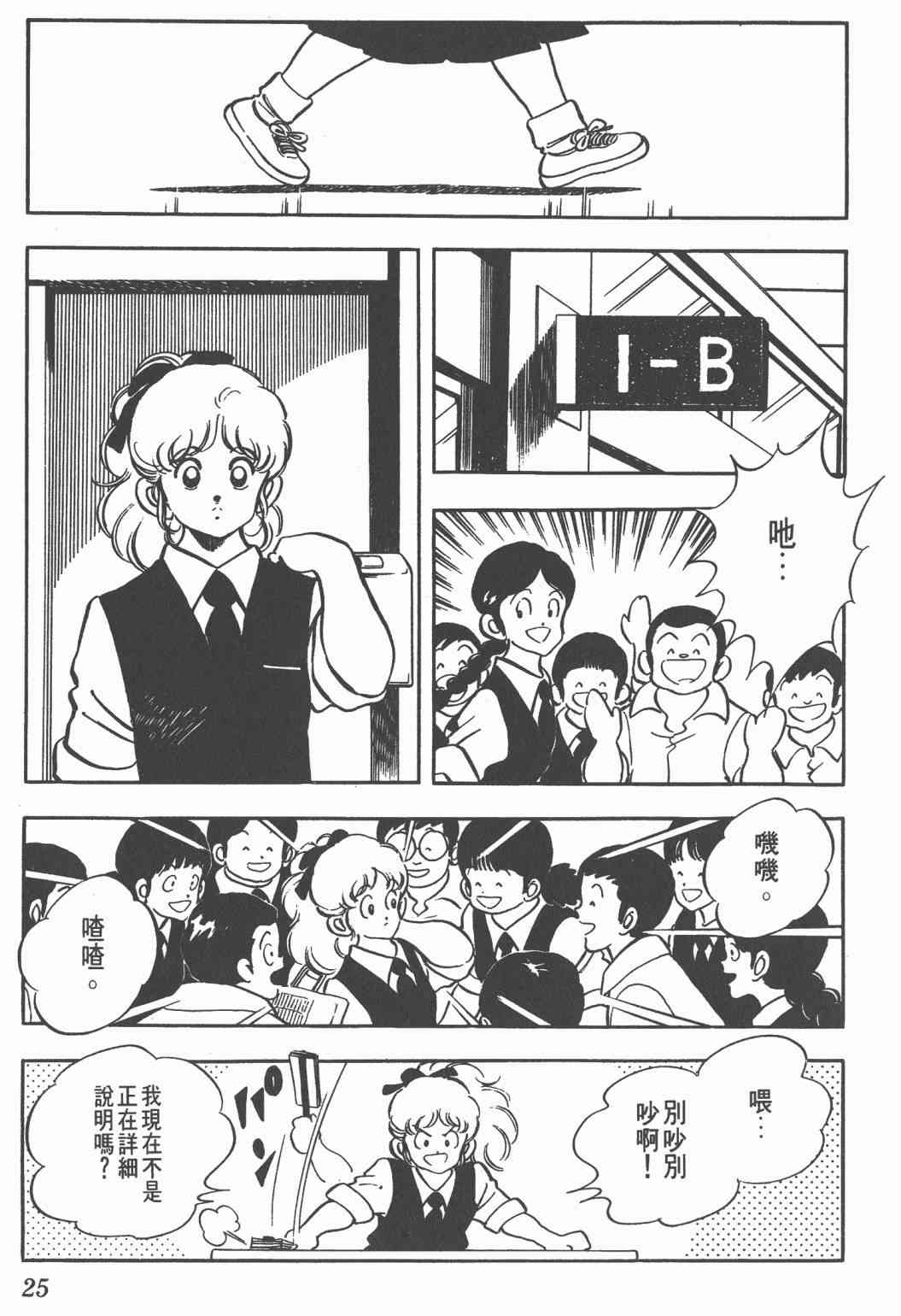 Touch 19卷 第23页