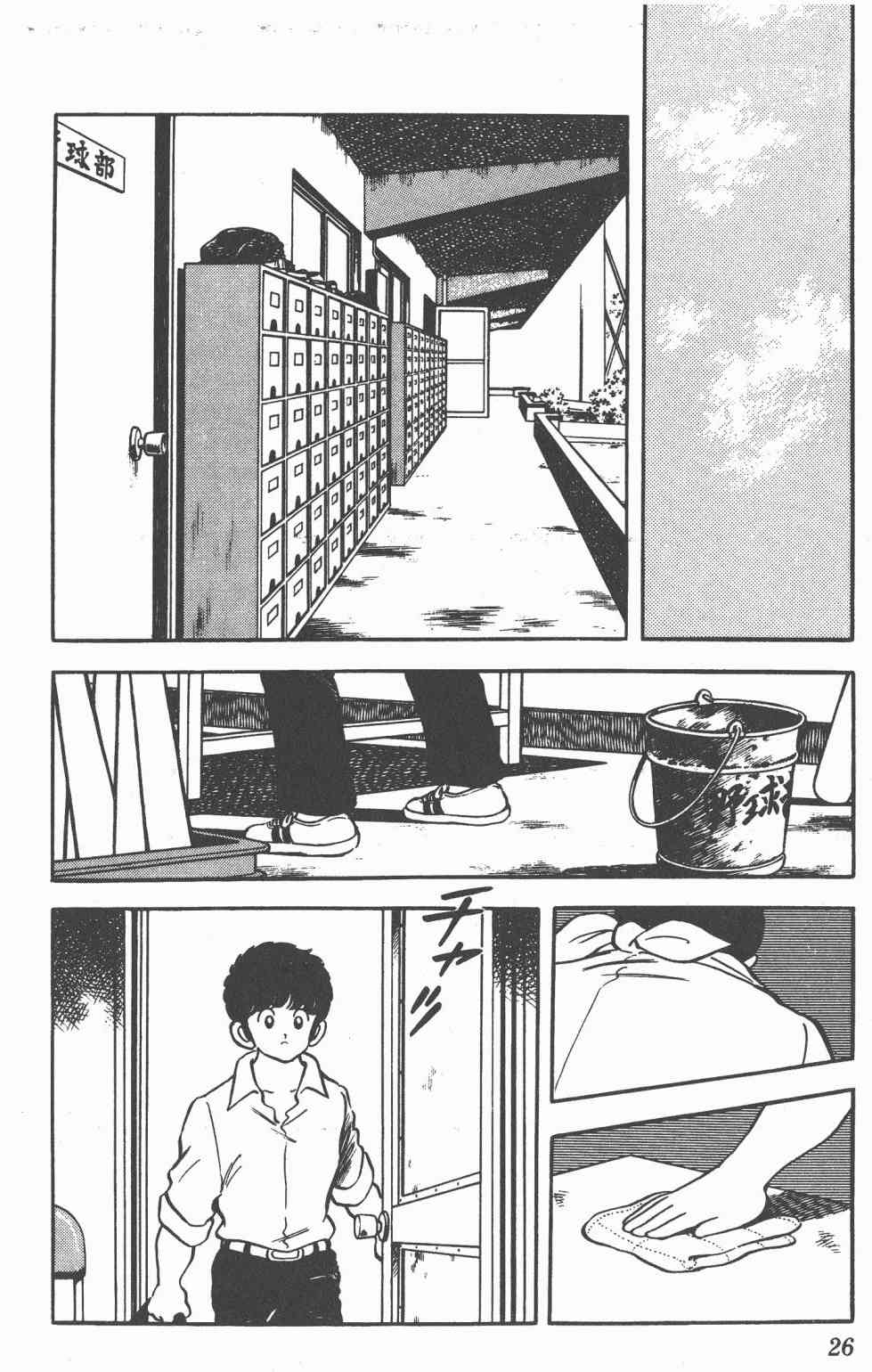 Touch 19卷 第24页