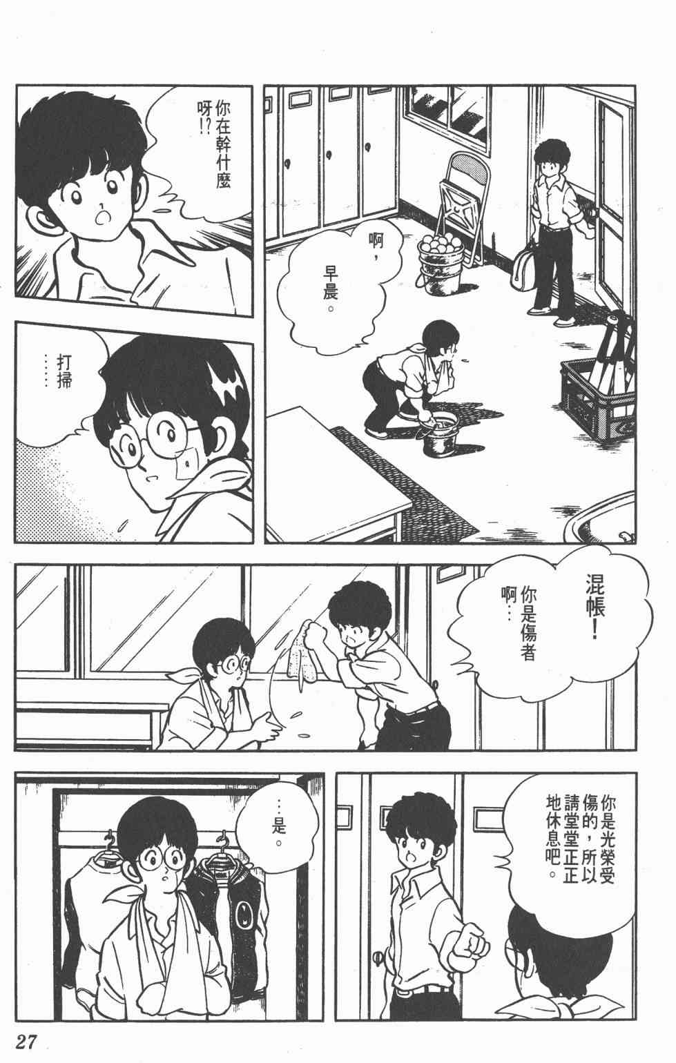 Touch 19卷 第25页