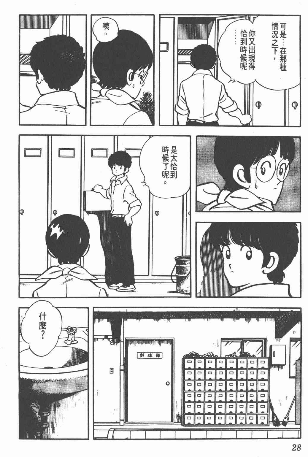 Touch 19卷 第26页