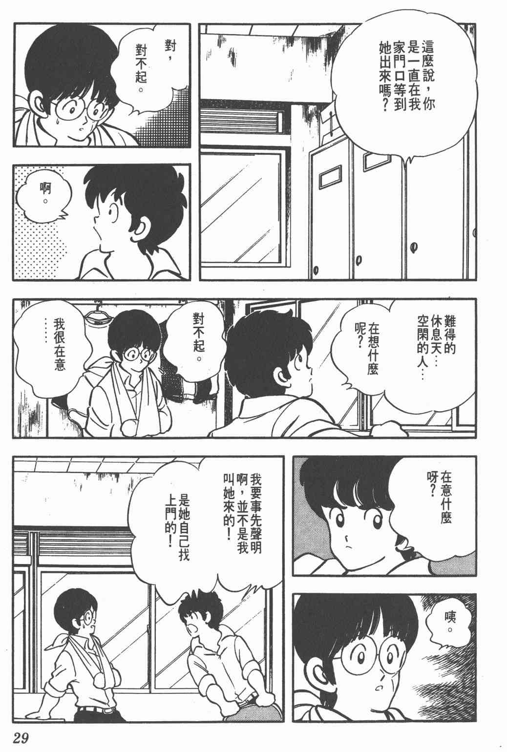 Touch 19卷 第27页