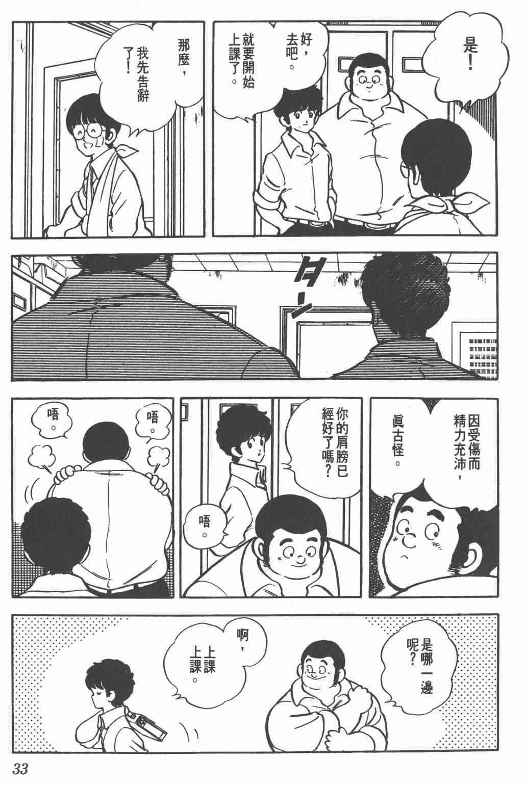 Touch 19卷 第31页