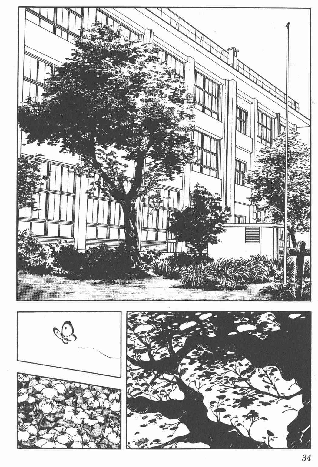 Touch 19卷 第32页