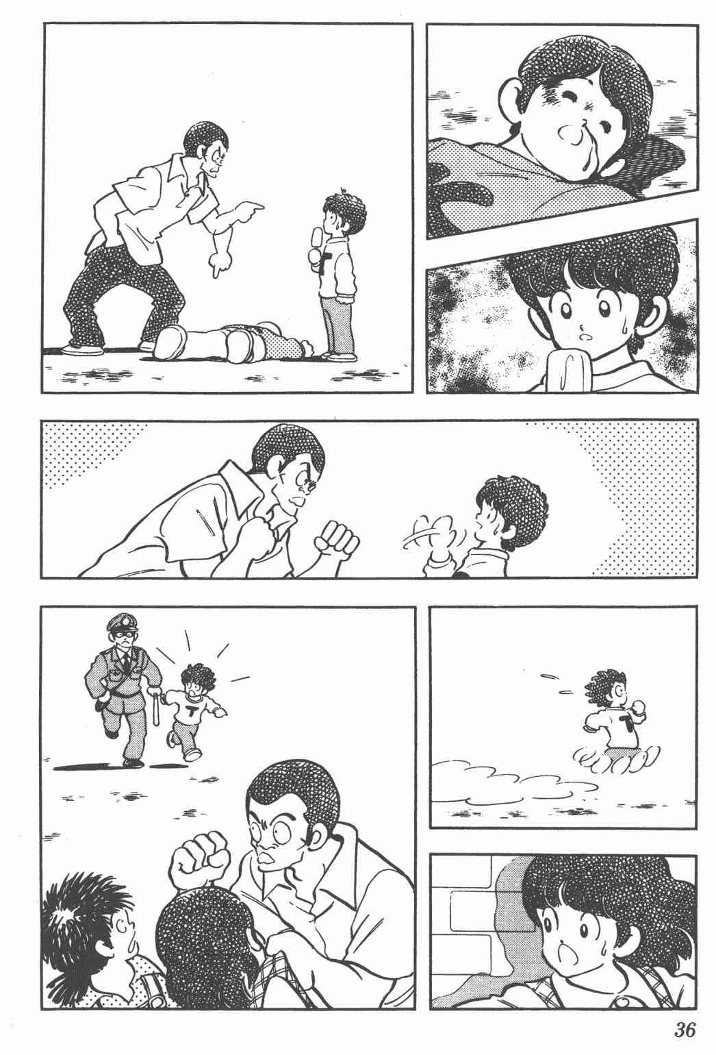 Touch 19卷 第34页