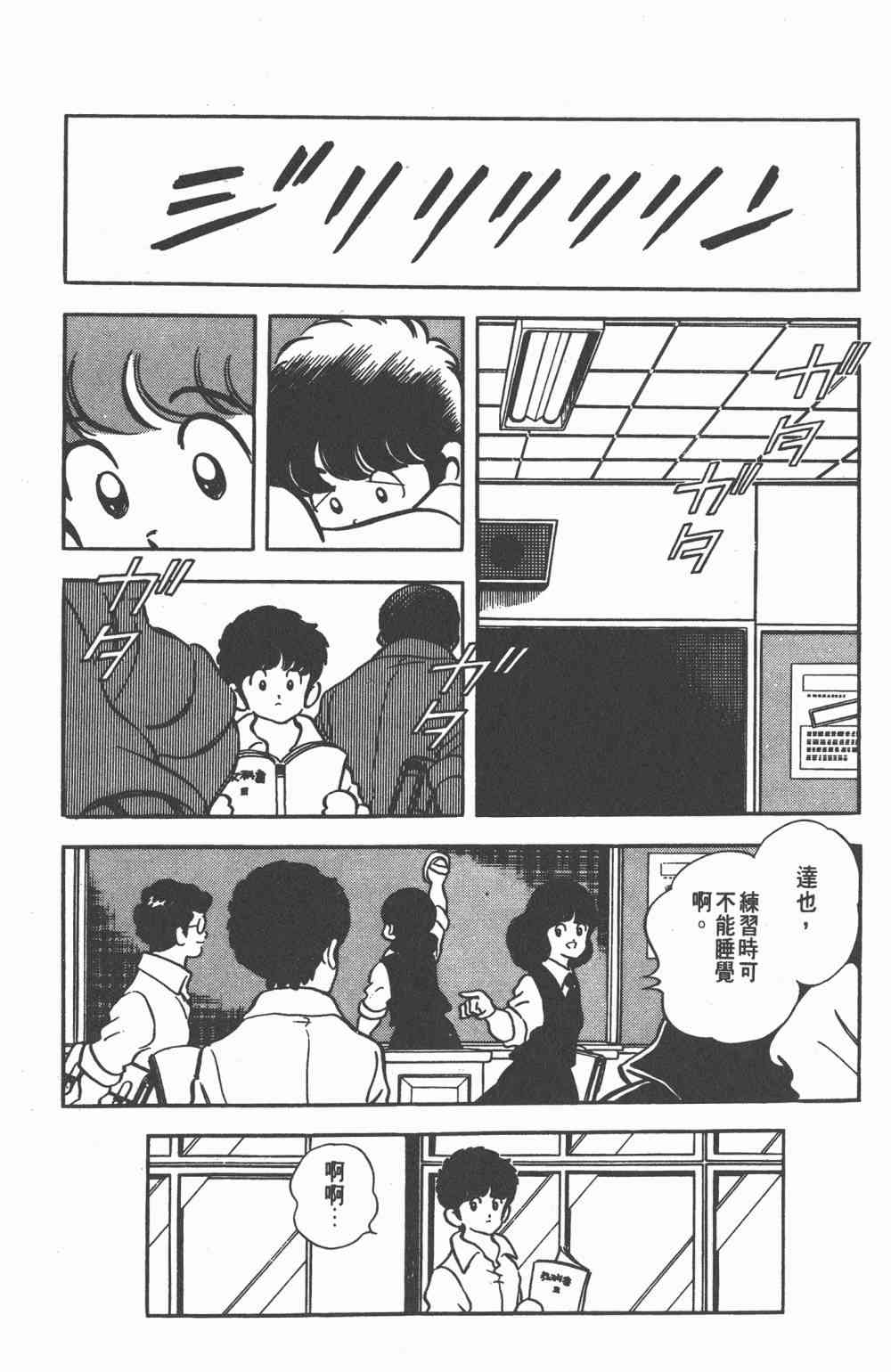 Touch 19卷 第36页