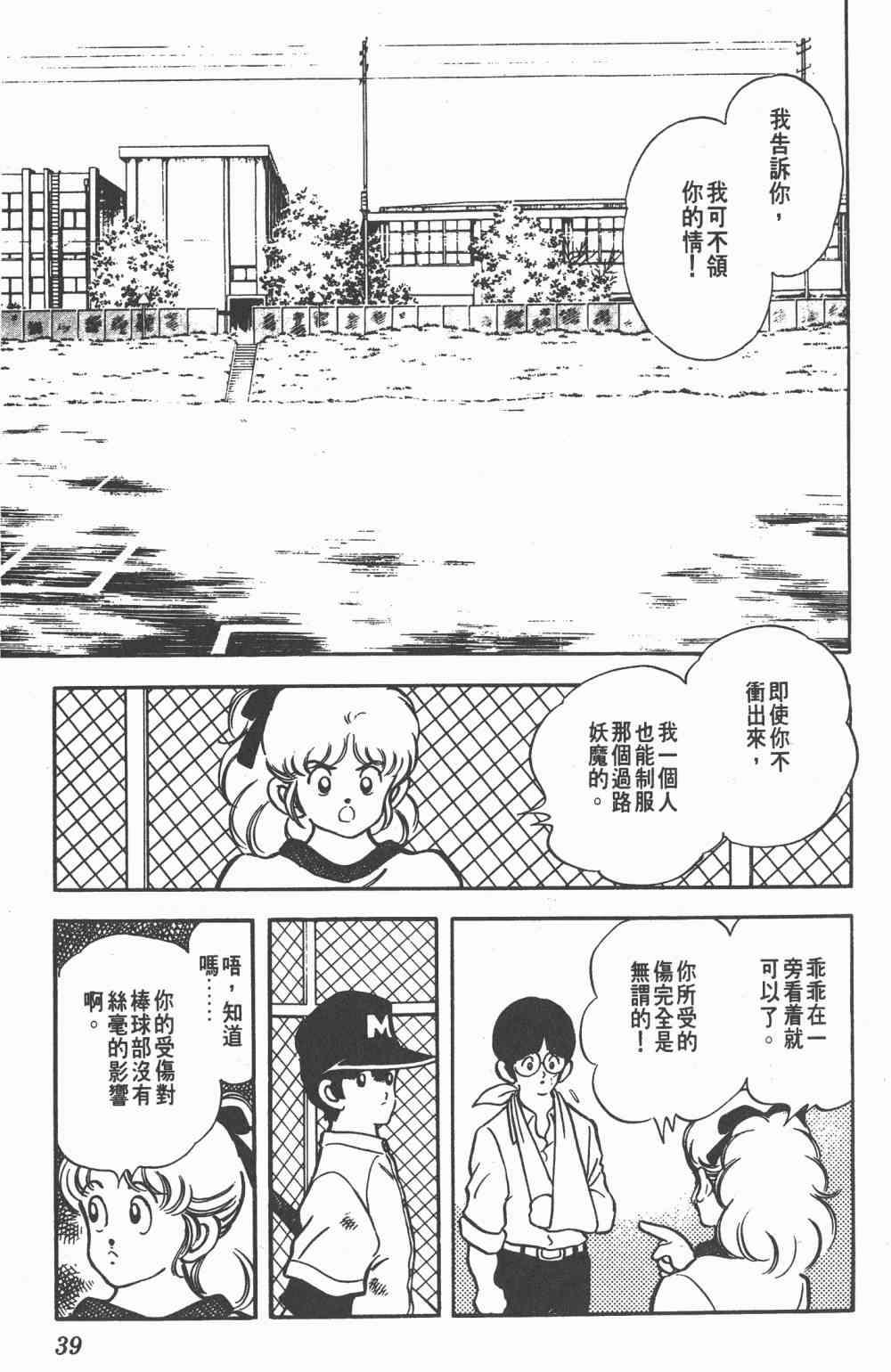 Touch 19卷 第37页