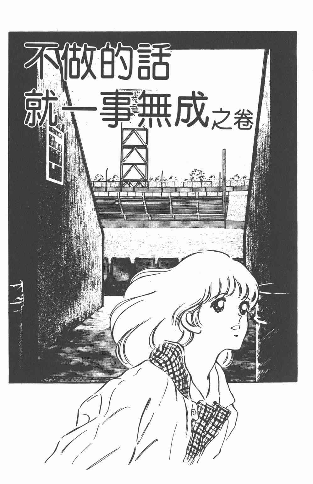 Touch 19卷 第39页