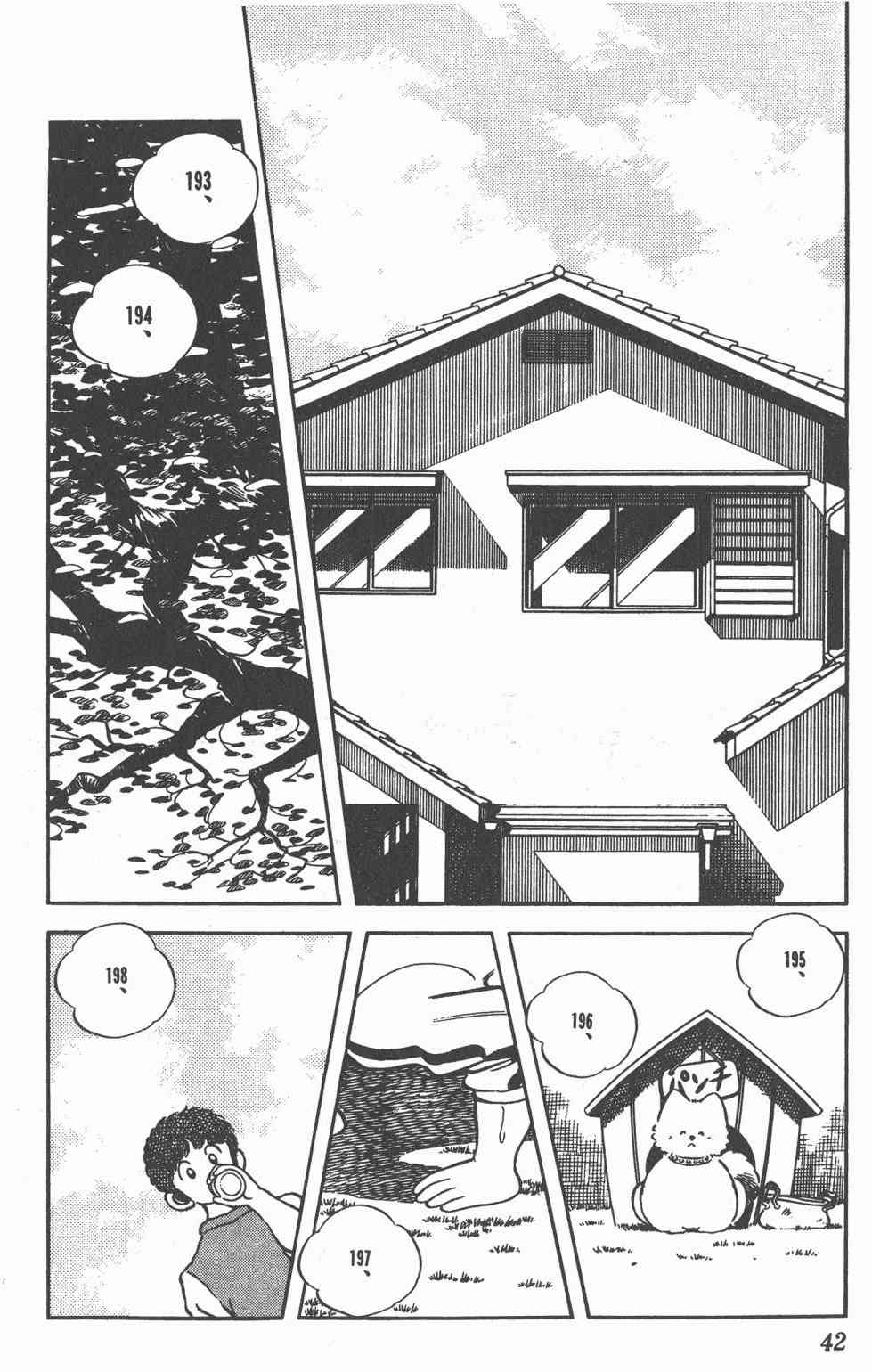 Touch 19卷 第40页