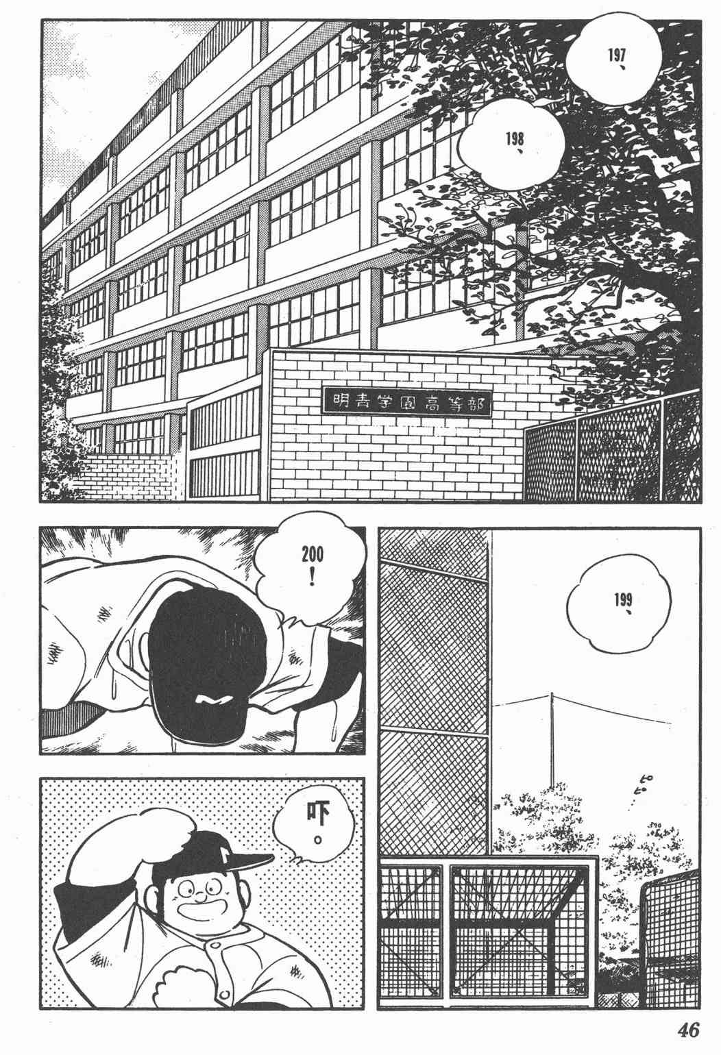 Touch 19卷 第44页