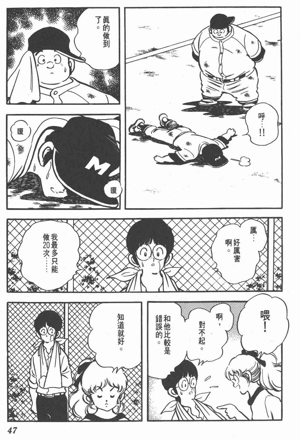 Touch 19卷 第45页