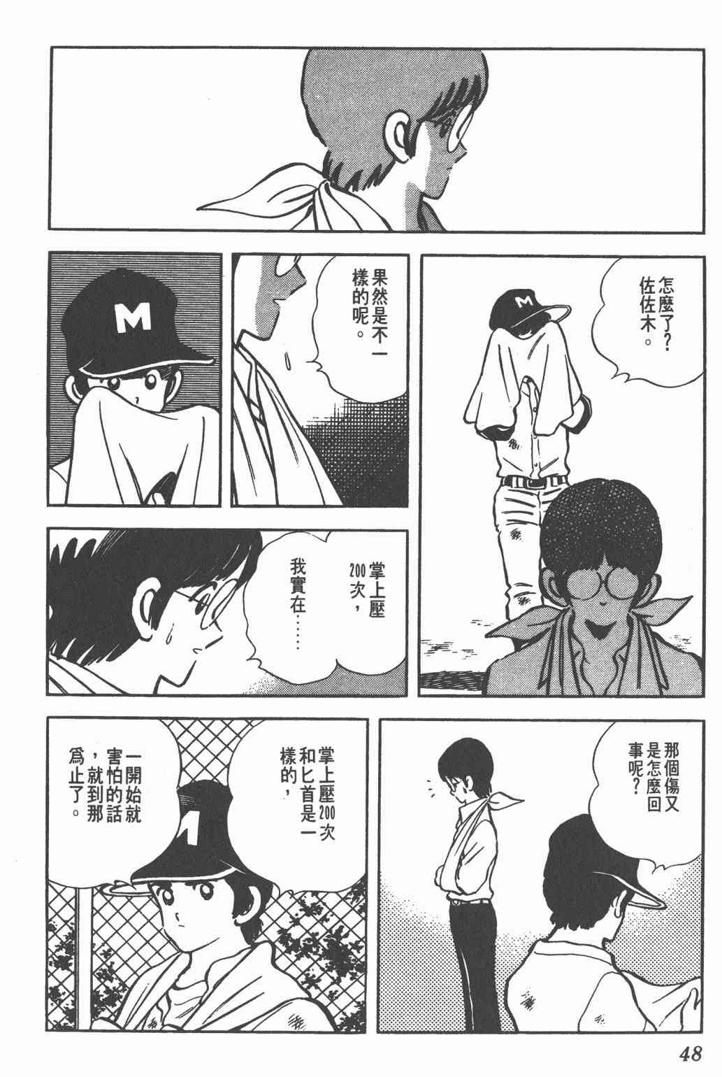 Touch 19卷 第46页