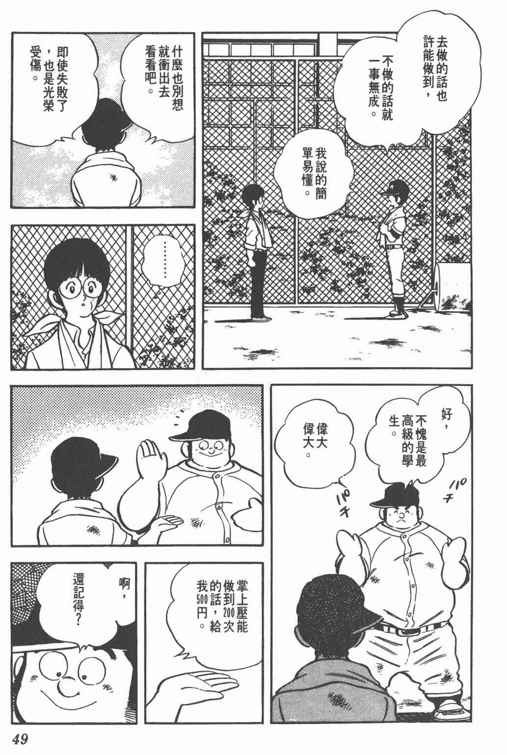 Touch 19卷 第47页