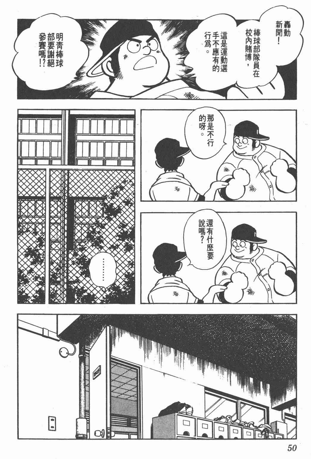 Touch 19卷 第48页