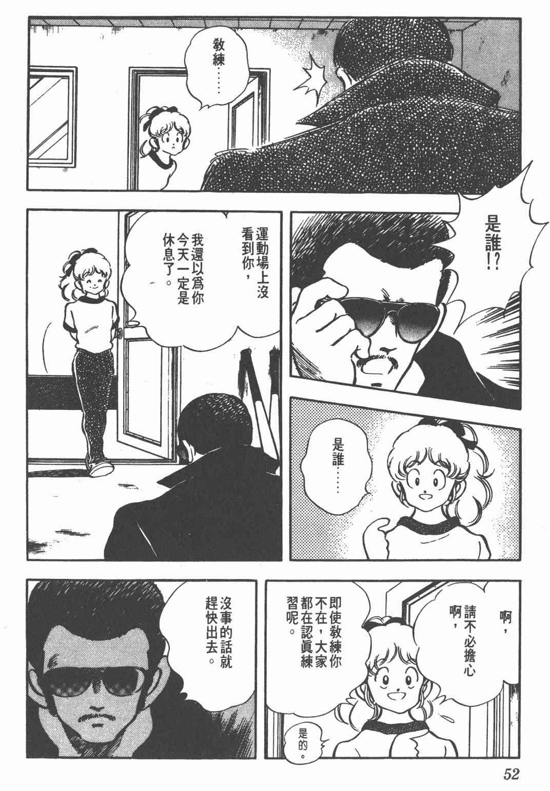 Touch 19卷 第50页