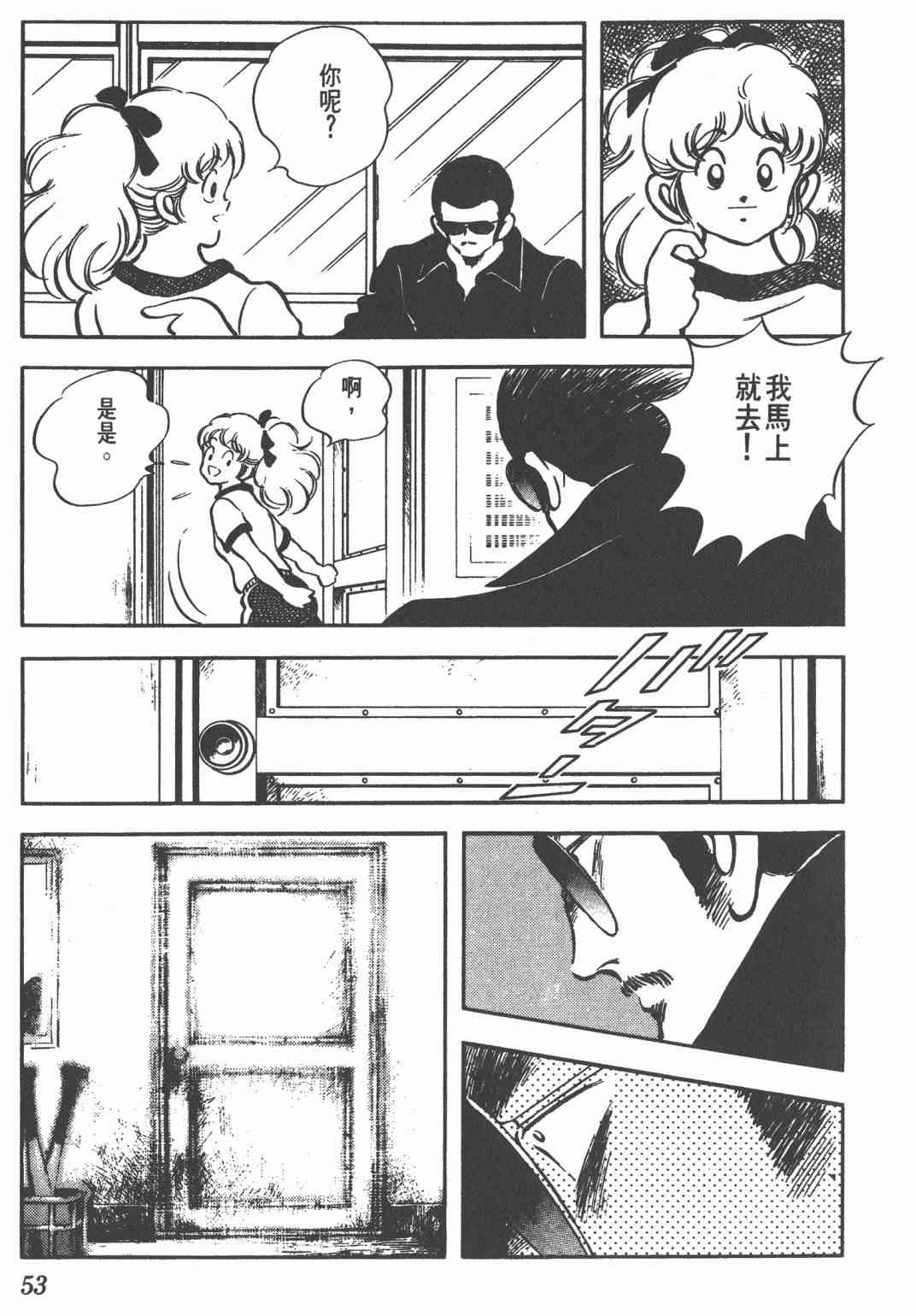 Touch 19卷 第51页