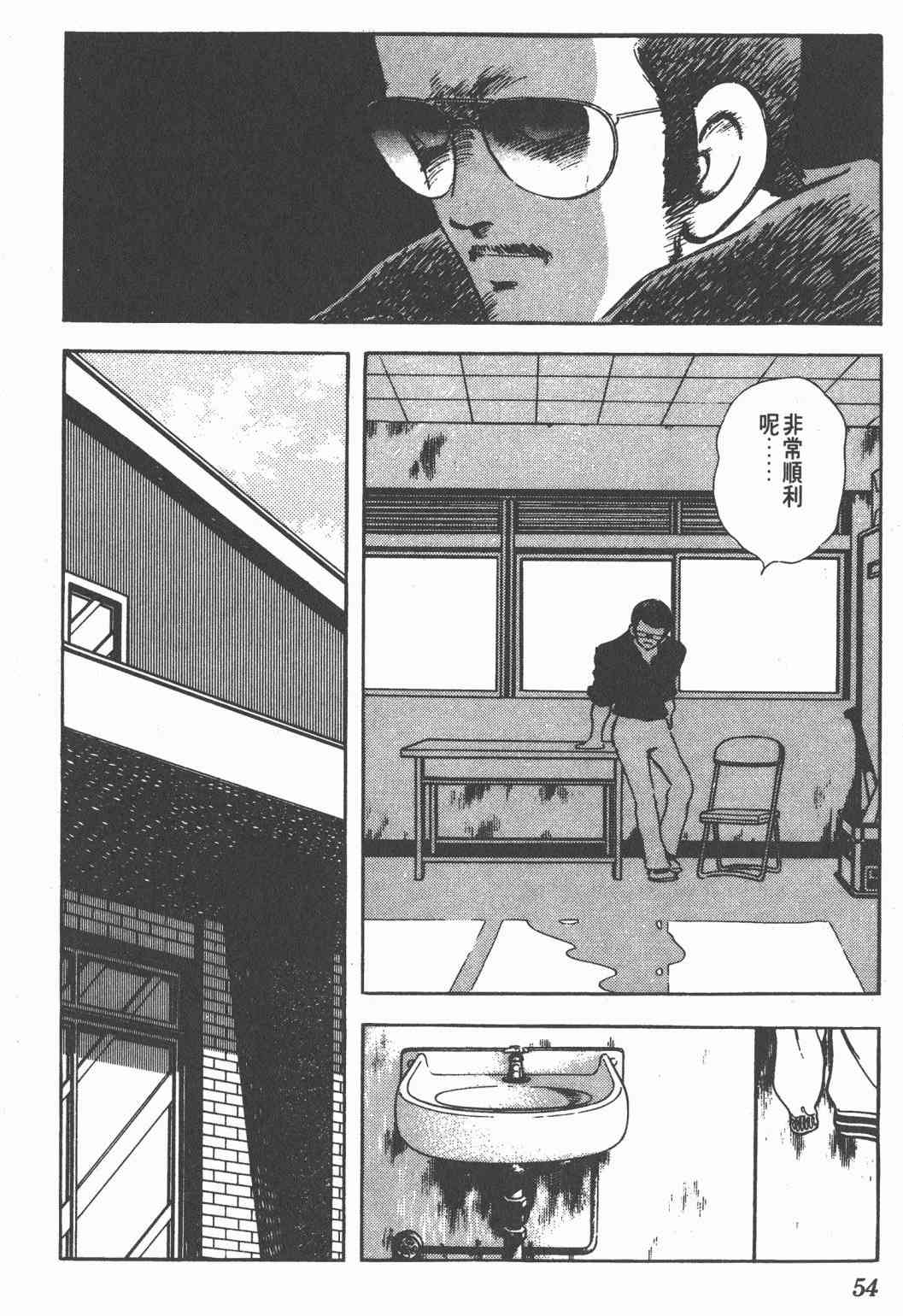 Touch 19卷 第52页