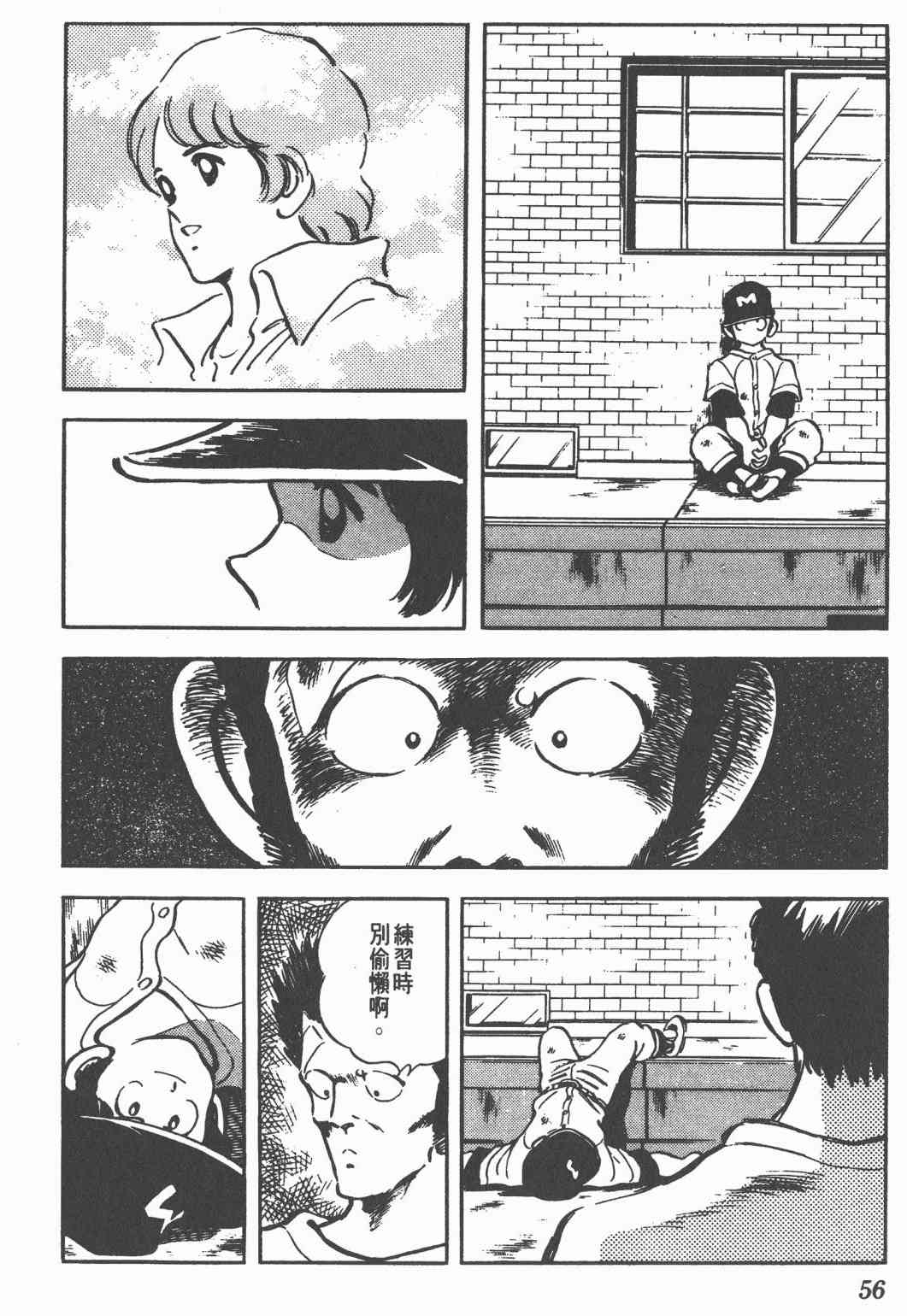 Touch 19卷 第54页