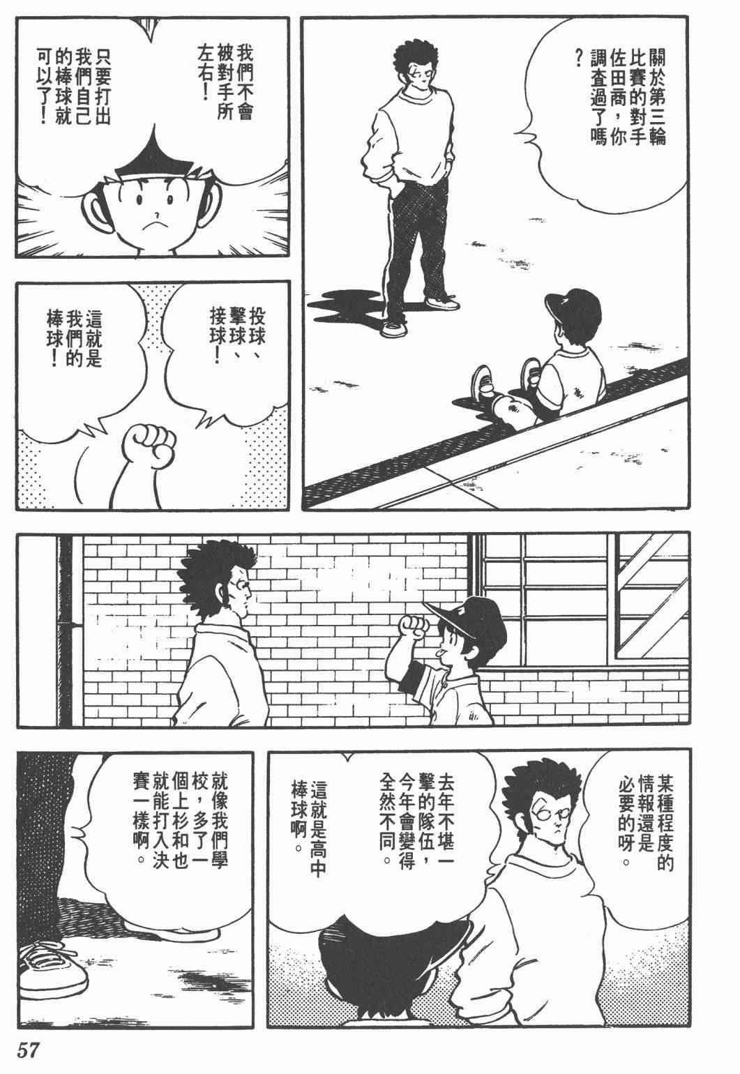 Touch 19卷 第55页