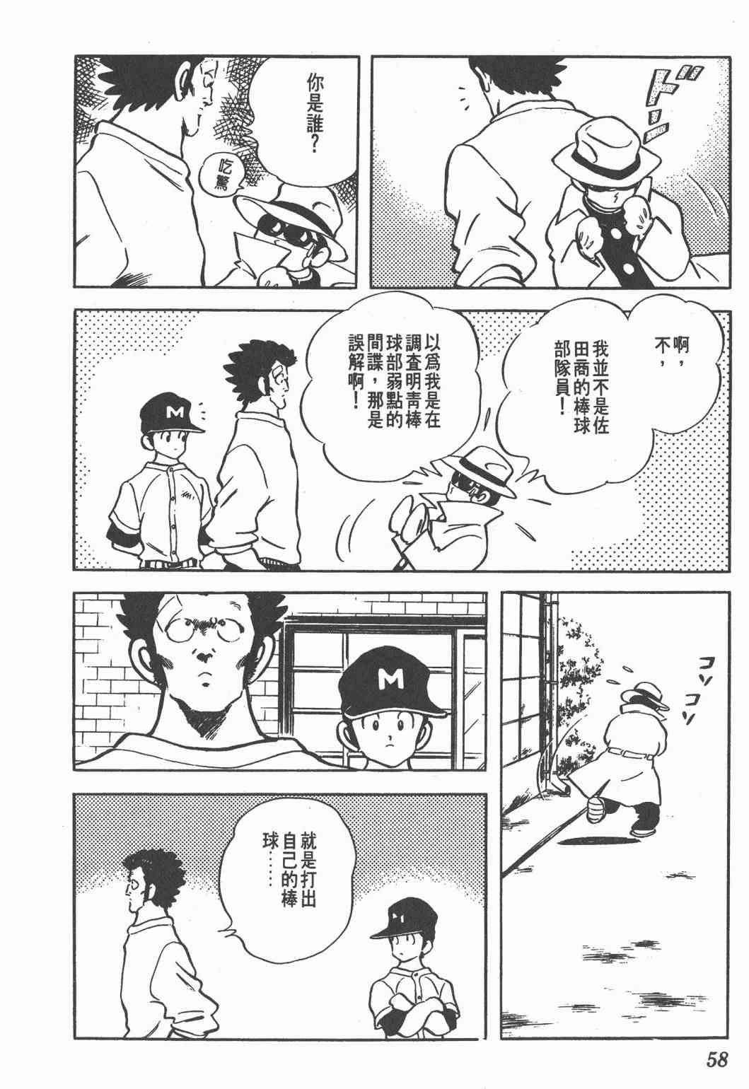 Touch 19卷 第56页