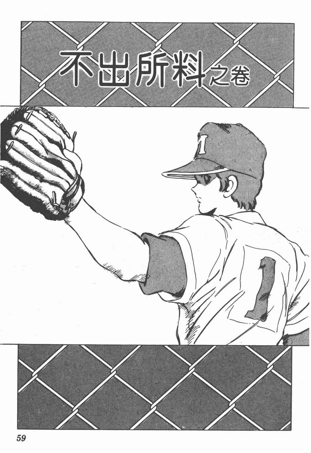 Touch 19卷 第57页