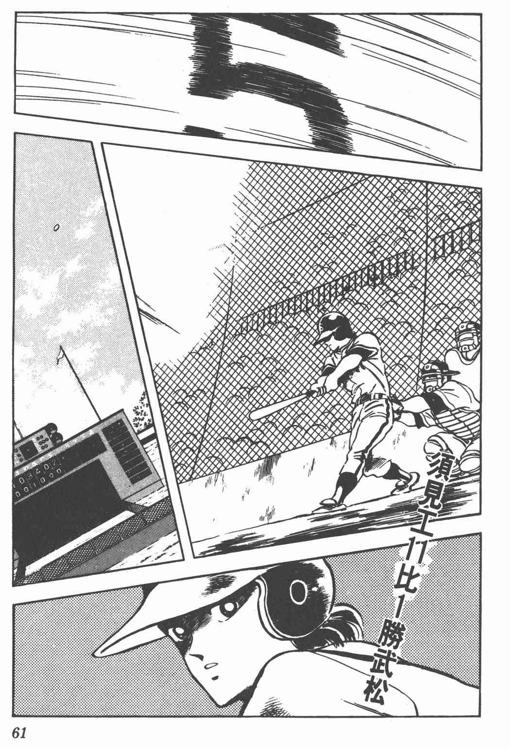 Touch 19卷 第59页