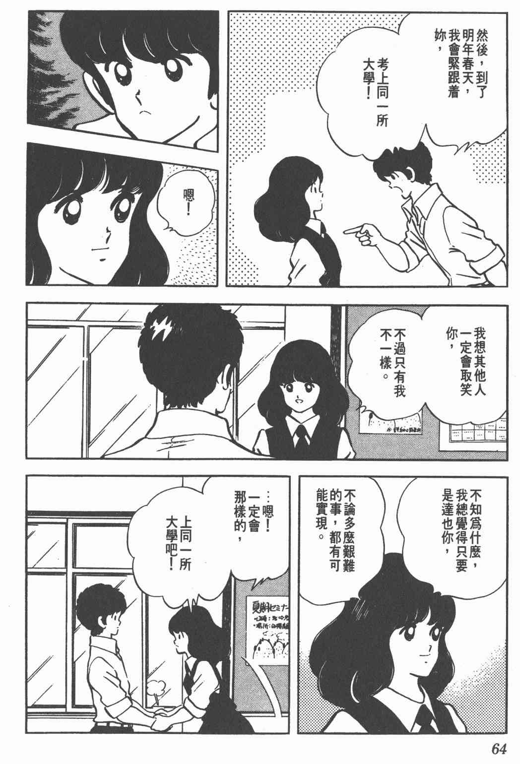 Touch 19卷 第62页