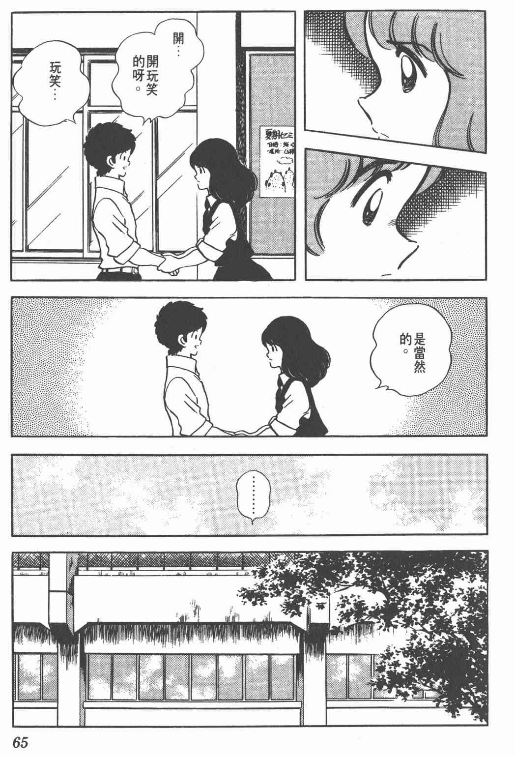 Touch 19卷 第63页