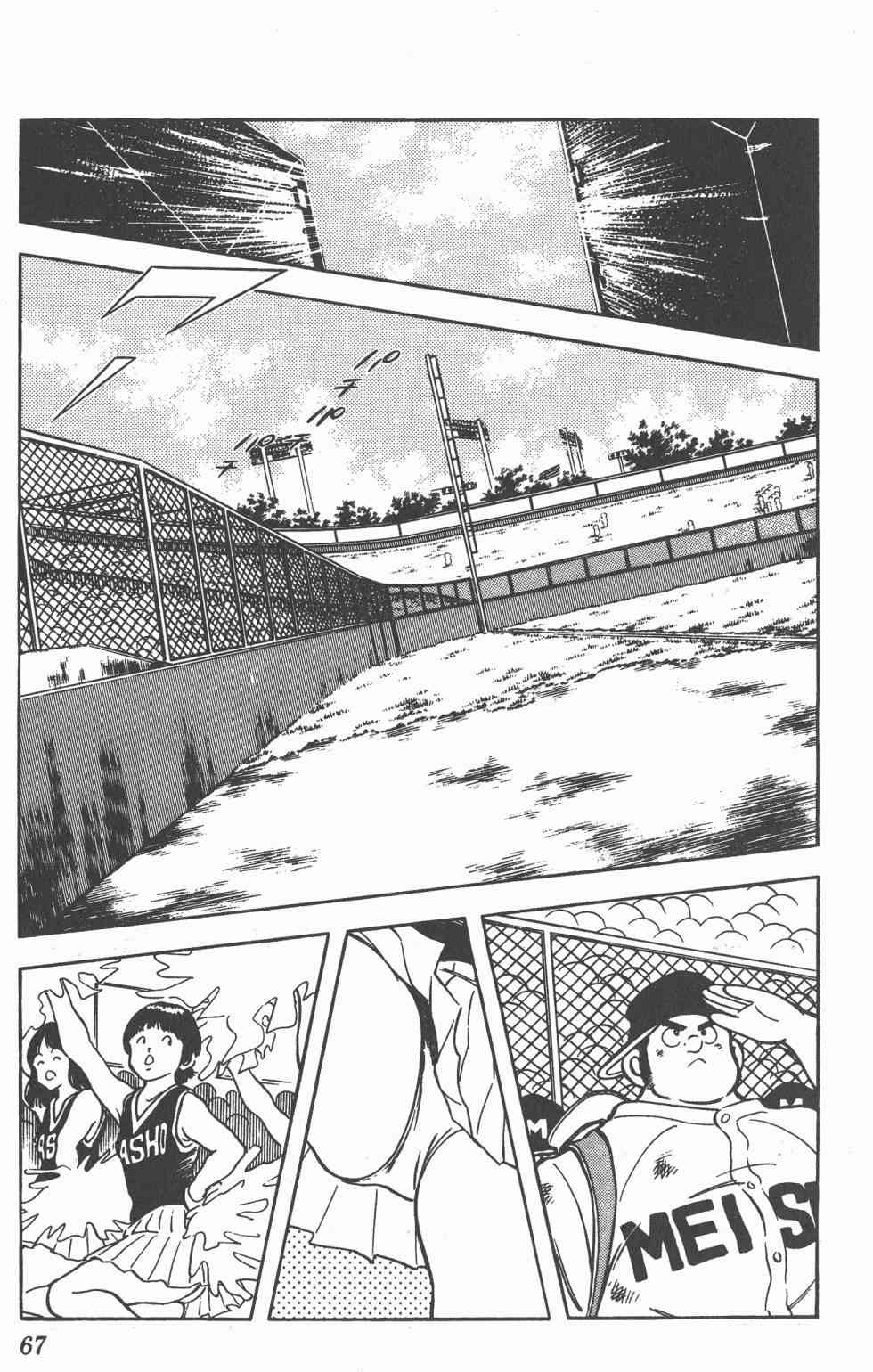 Touch 19卷 第65页