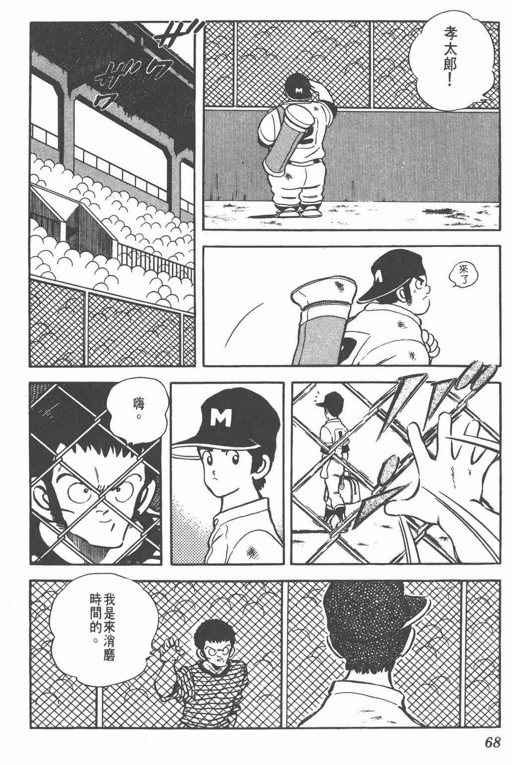 Touch 19卷 第66页