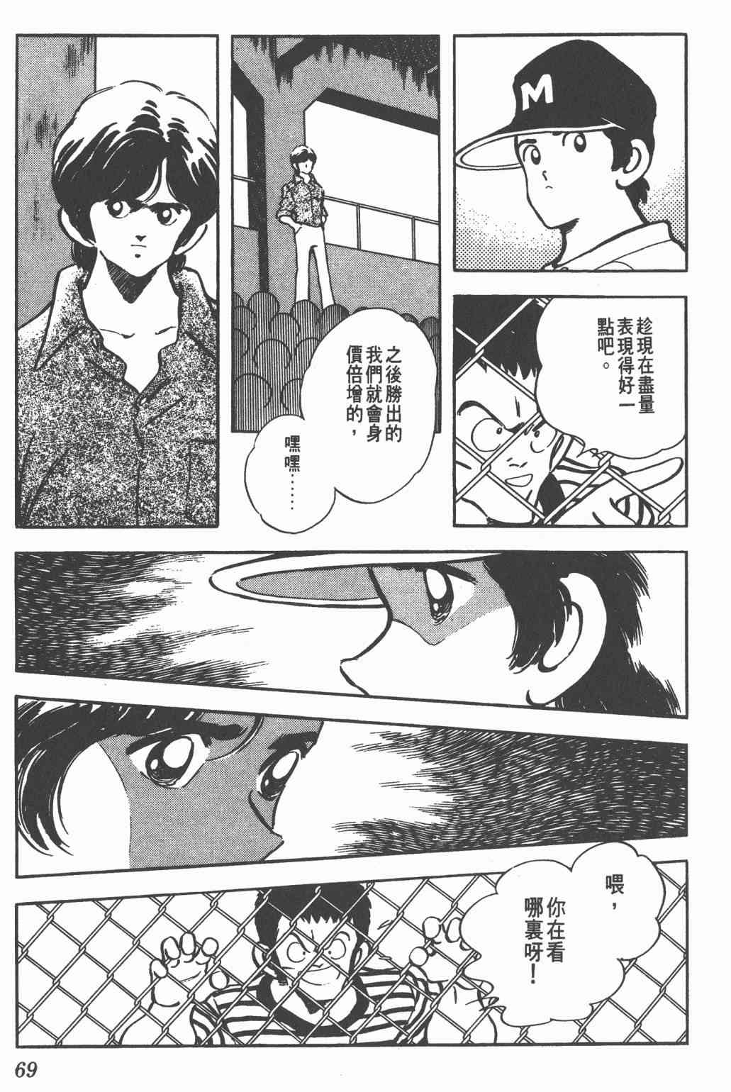 Touch 19卷 第67页