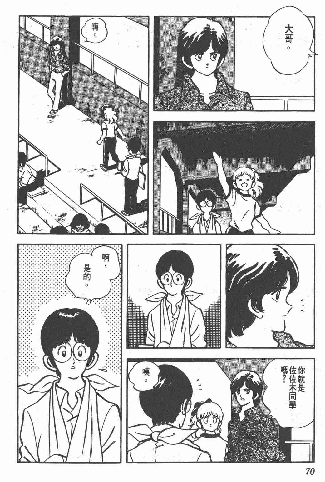 Touch 19卷 第68页