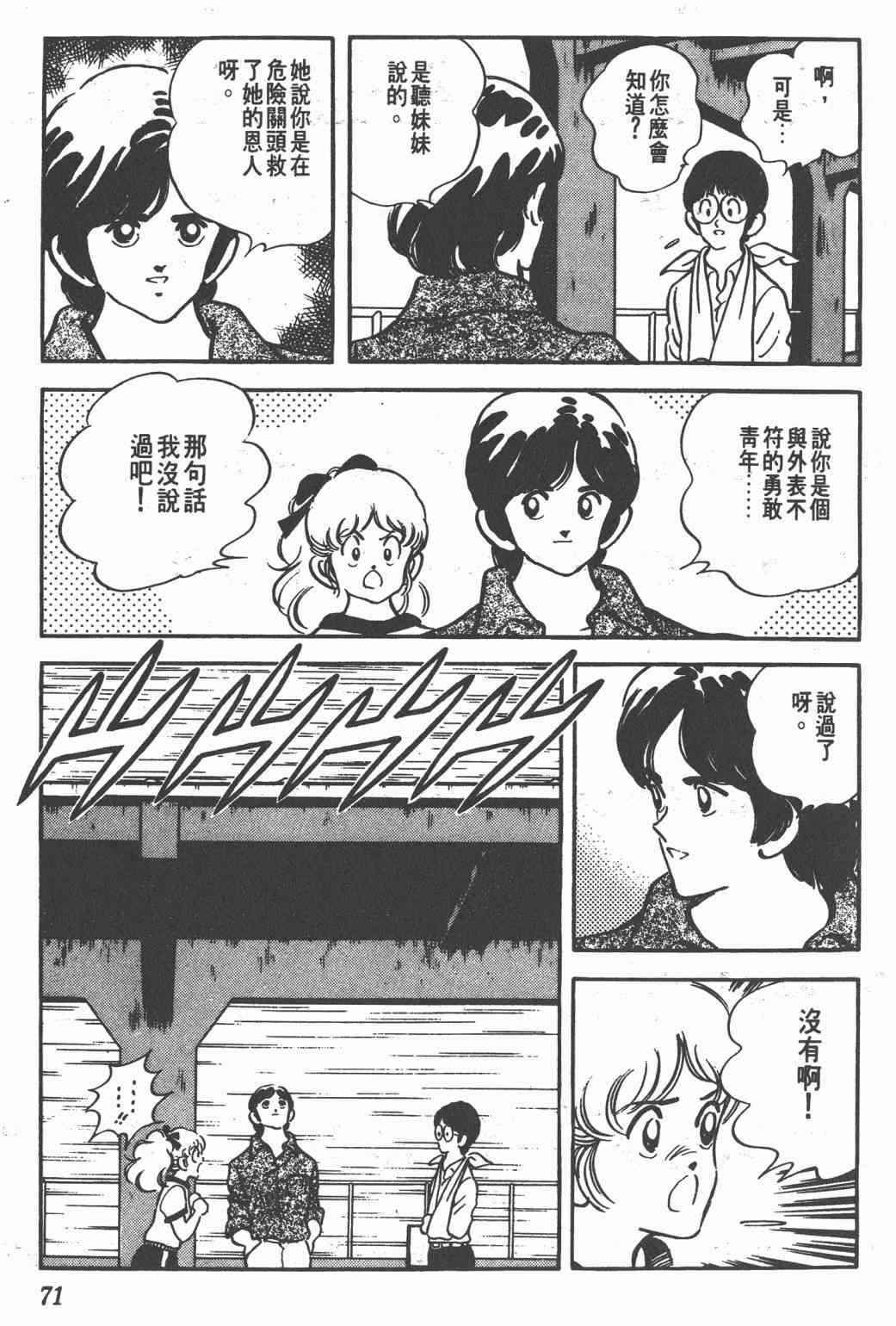 Touch 19卷 第69页