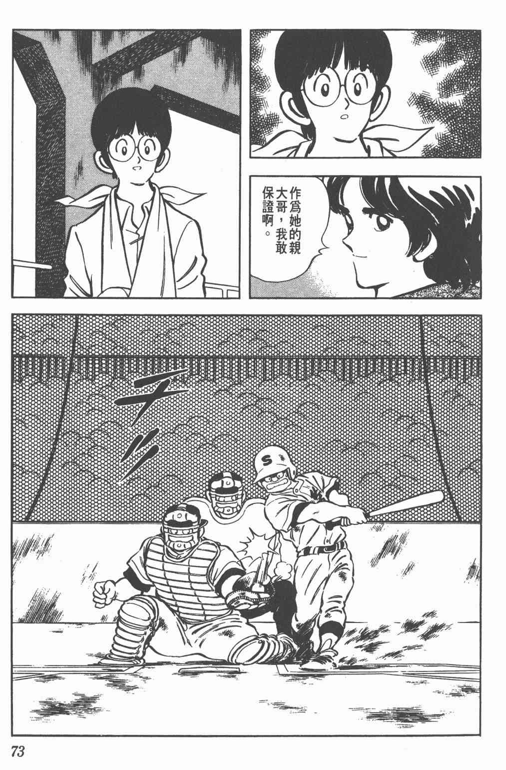 Touch 19卷 第71页