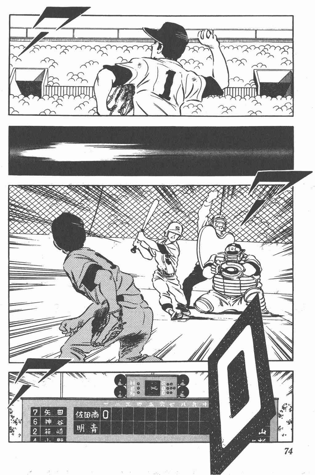 Touch 19卷 第72页