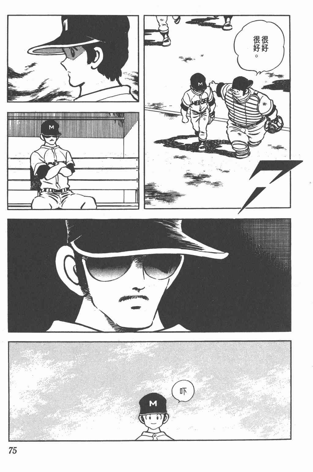 Touch 19卷 第73页